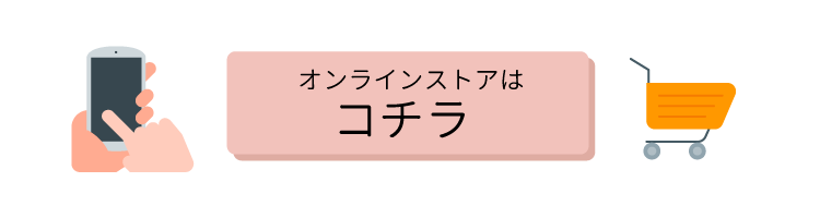 広島閉店_onlinestore.png