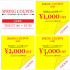 bnr_coupon.jpg