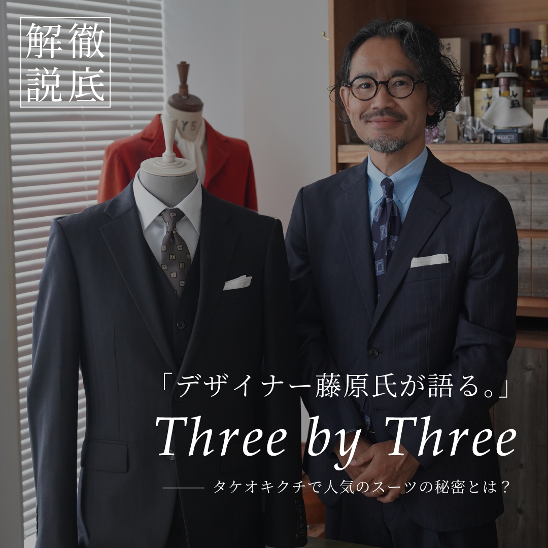 TAKEO KIKUCHI SUITS｜TAKEO KIKUCHI【タケオキクチ】直営通販