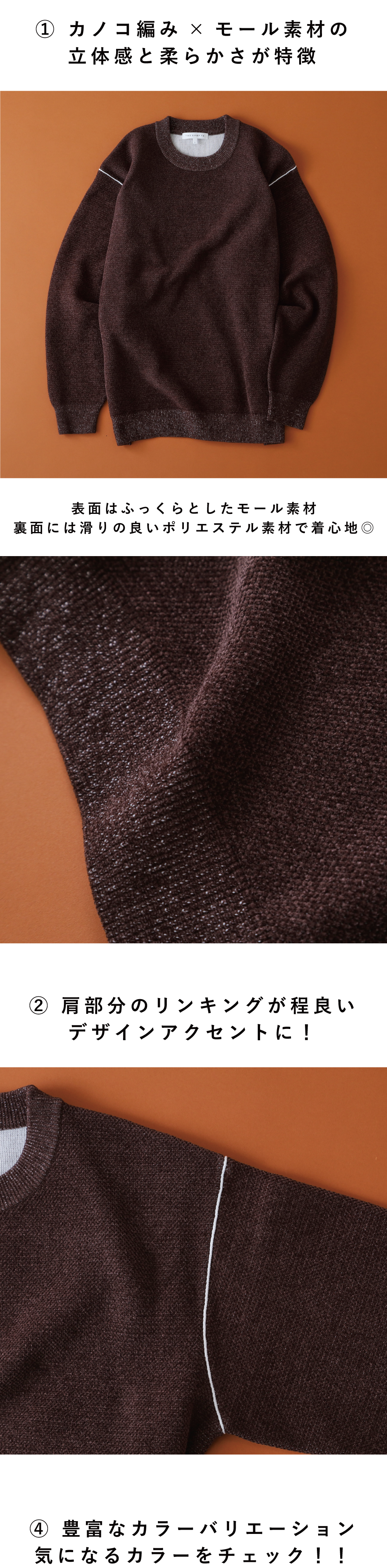 ハグするニット メインビジュアル2